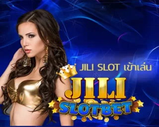 jili slot เข้าเล่น เกมสล็อตได้ง่ายๆด้วยตนเอง ผ่านการใช้งานบนระบบปฏิบัติการที่ทันสมัย โดยนักพนันสามารถเลือกลงทุน JILI SLOT